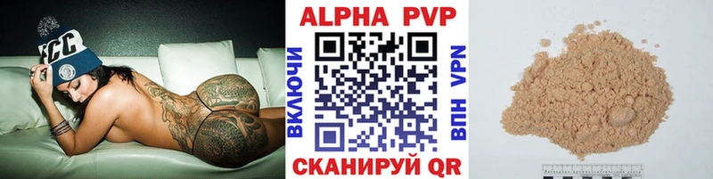 Альфа ПВП крисы CK Юрга