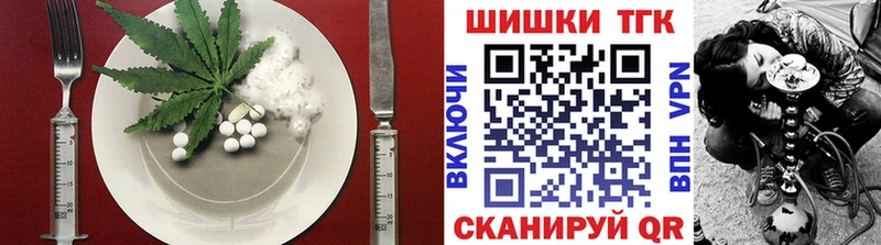 Печенье с ТГК марихуана Юрга