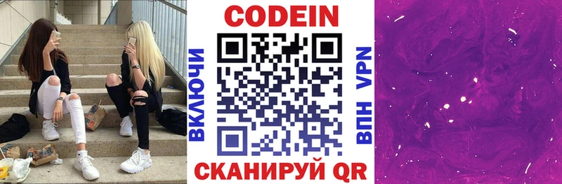 Кодеиновый сироп Lean Purple Drank  KRAKEN рабочий сайт  Юрга 