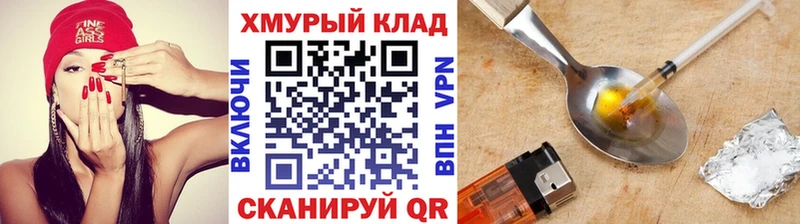 купить закладку  Юрга  Героин гречка 
