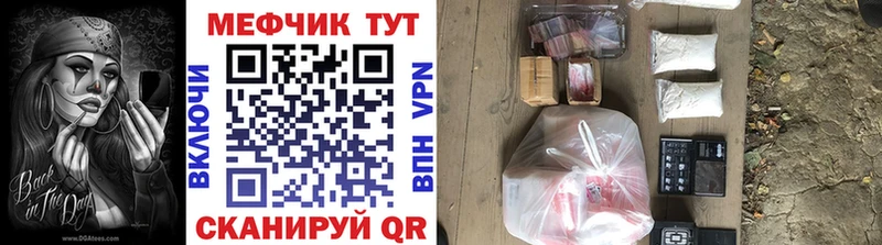 хочу наркоту  Юрга  Мефедрон 4 MMC 