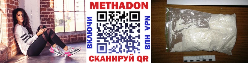 Метадон VHQ  Юрга 
